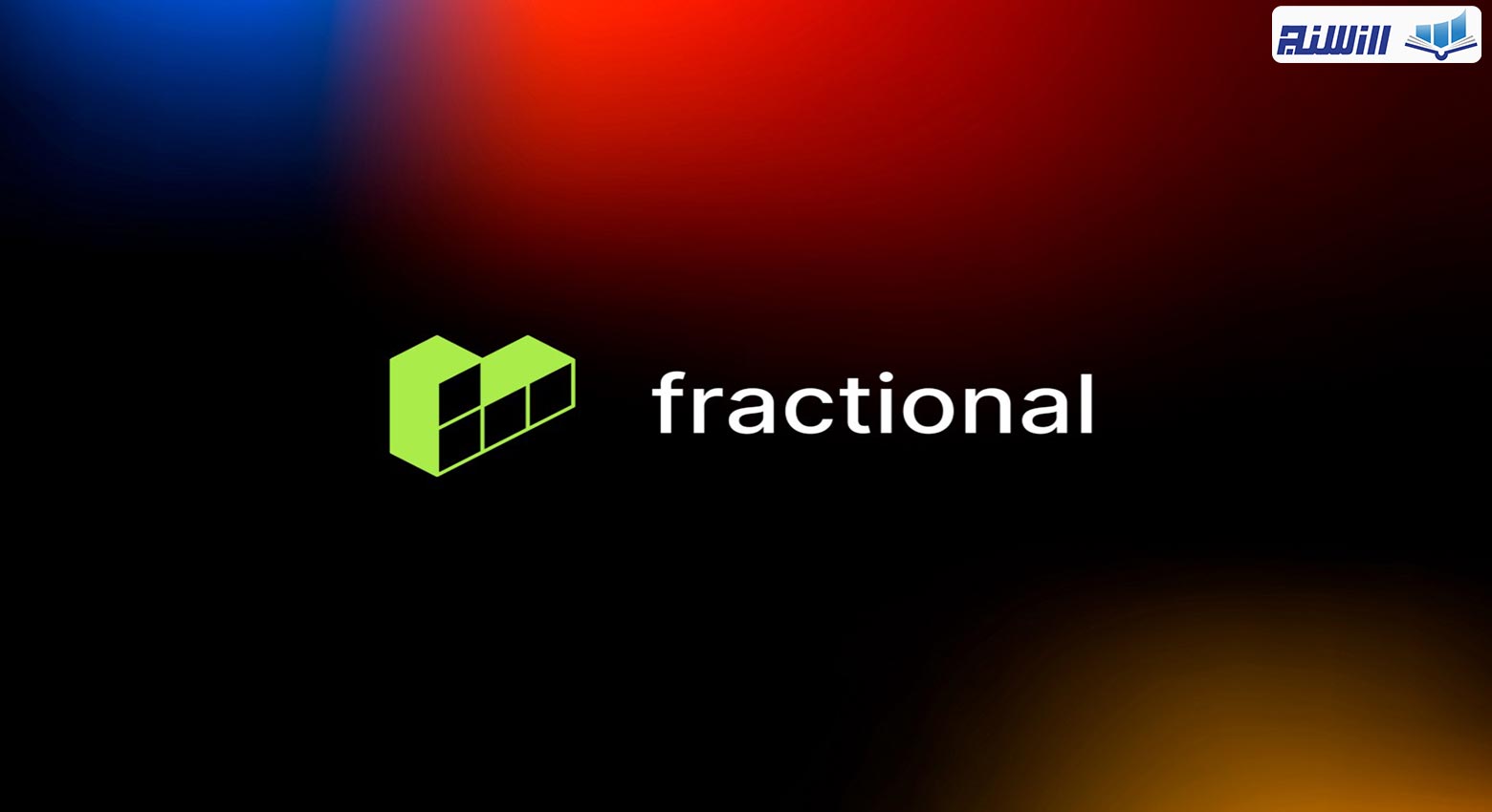 ویژگی های پلتفرم Fractional